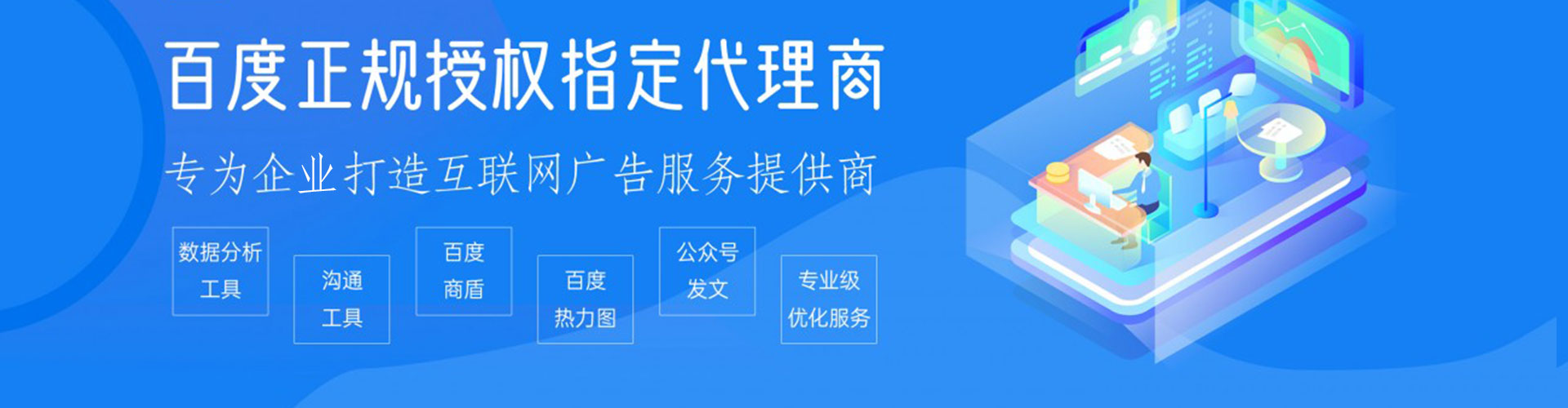 田寮sem竞价员